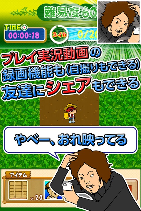 鷹の爪団のマインスイーカー～スイカ狩り系マインスイーパー～のスクリーンショット_5