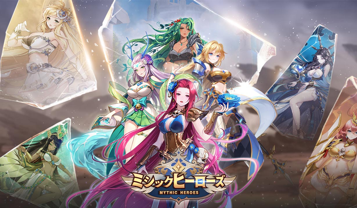 ミシックヒーローズのスクリーンショット_1