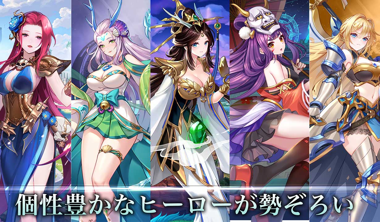 ミシックヒーローズのスクリーンショット_3