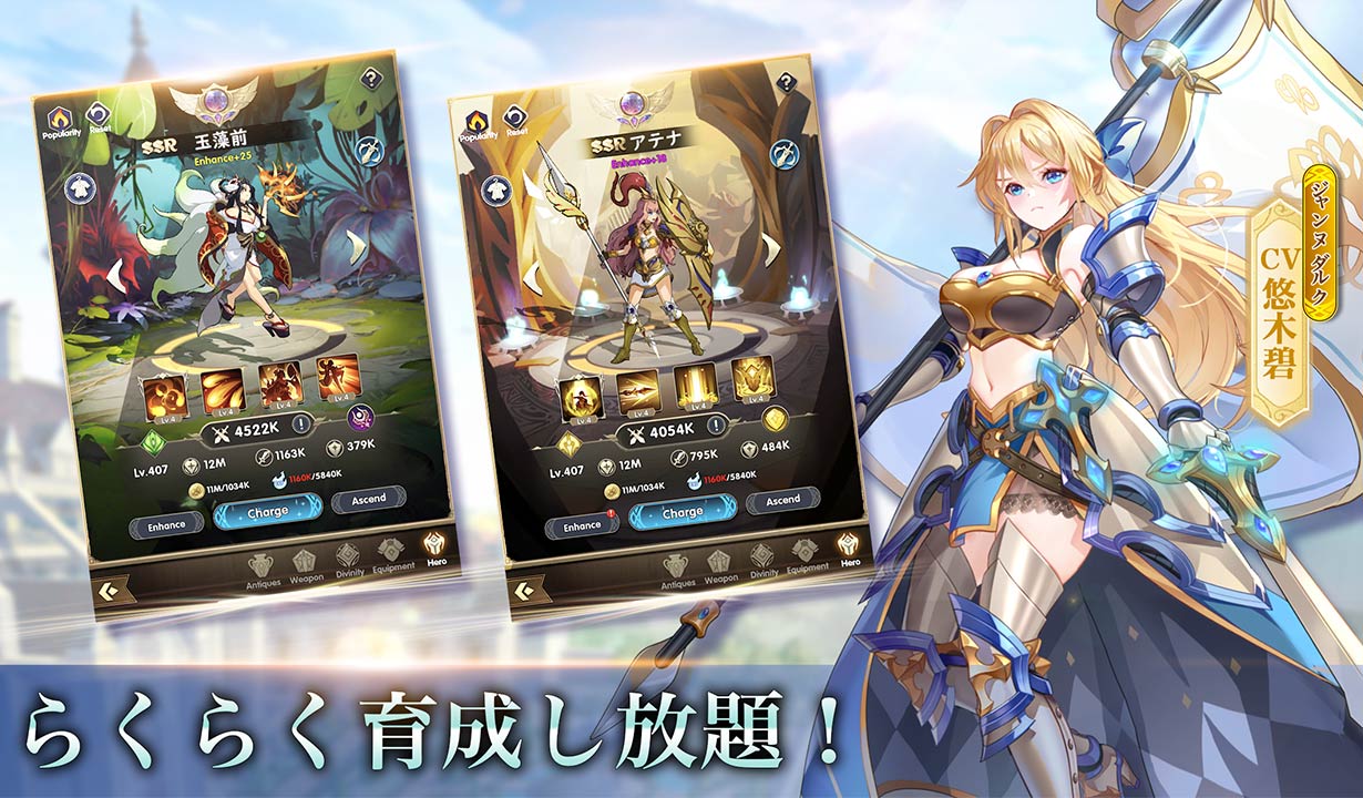 ミシックヒーローズのスクリーンショット_4