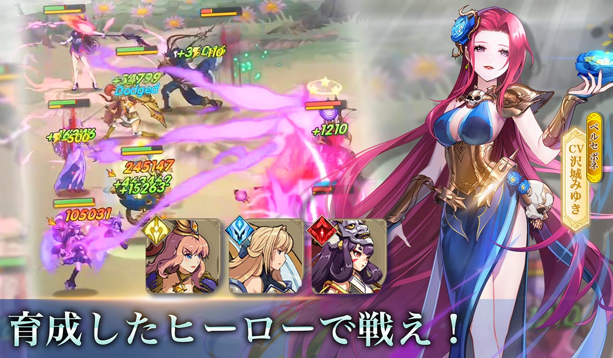 ミシックヒーローズのスクリーンショット_5