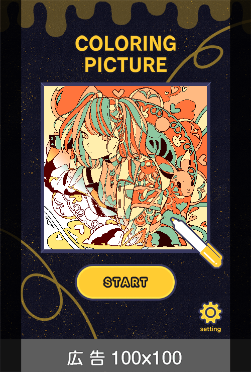 みんなのぬりえのスクリーンショット_1