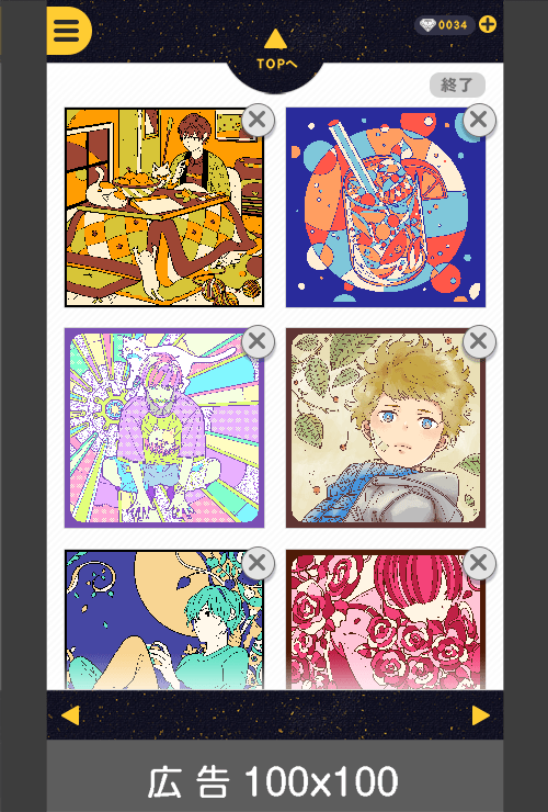 みんなのぬりえのスクリーンショット_3