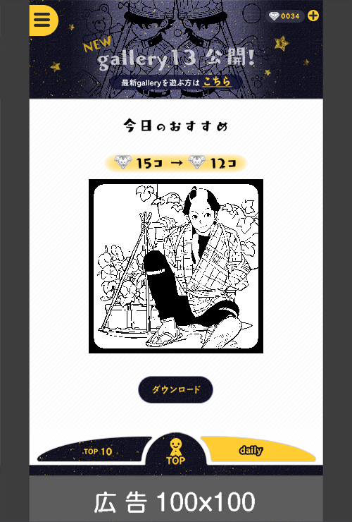 みんなのぬりえのスクリーンショット_5