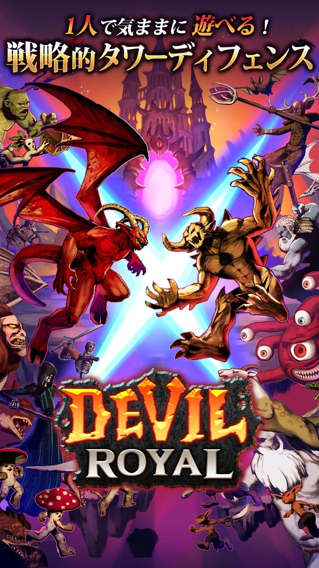 デビル・ロワイヤルのスクリーンショット_1