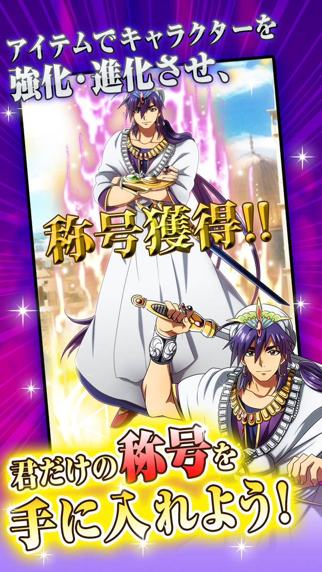 マギ Dungeon & Magicのスクリーンショット_4