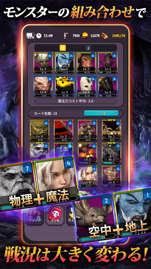 デビル・ロワイヤルのスクリーンショット_2