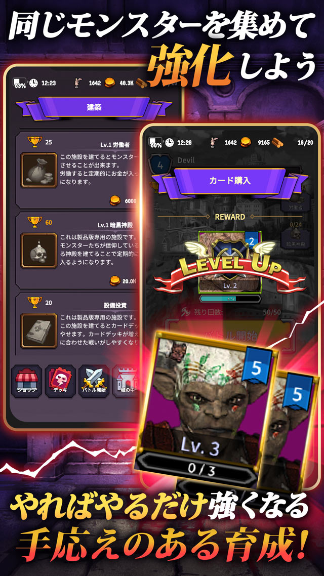 デビル・ロワイヤルのスクリーンショット_3