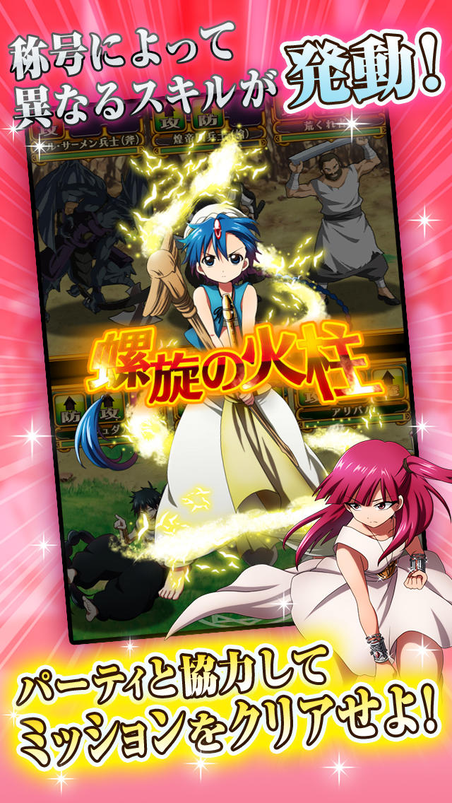 マギ Dungeon & Magicのスクリーンショット_5