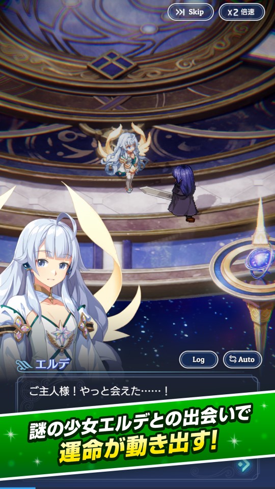 テイルズウィーバー: SecondRunのスクリーンショット_2