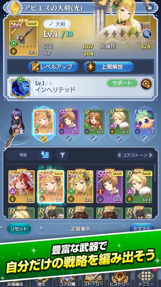 テイルズウィーバー: SecondRunのスクリーンショット_5