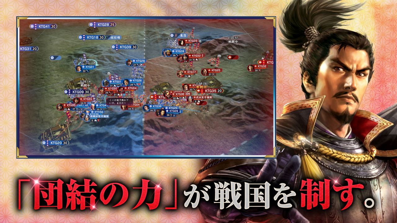 信長の野望 覇道のスクリーンショット_2