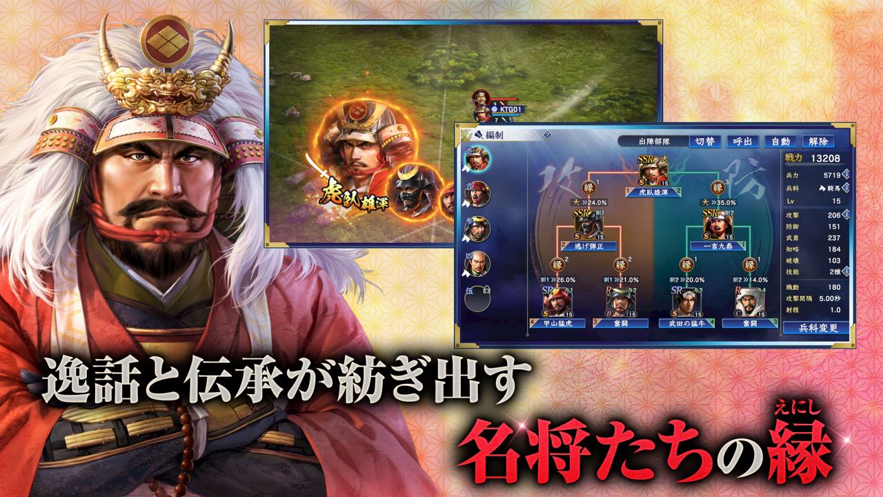 信長の野望 覇道のスクリーンショット_3