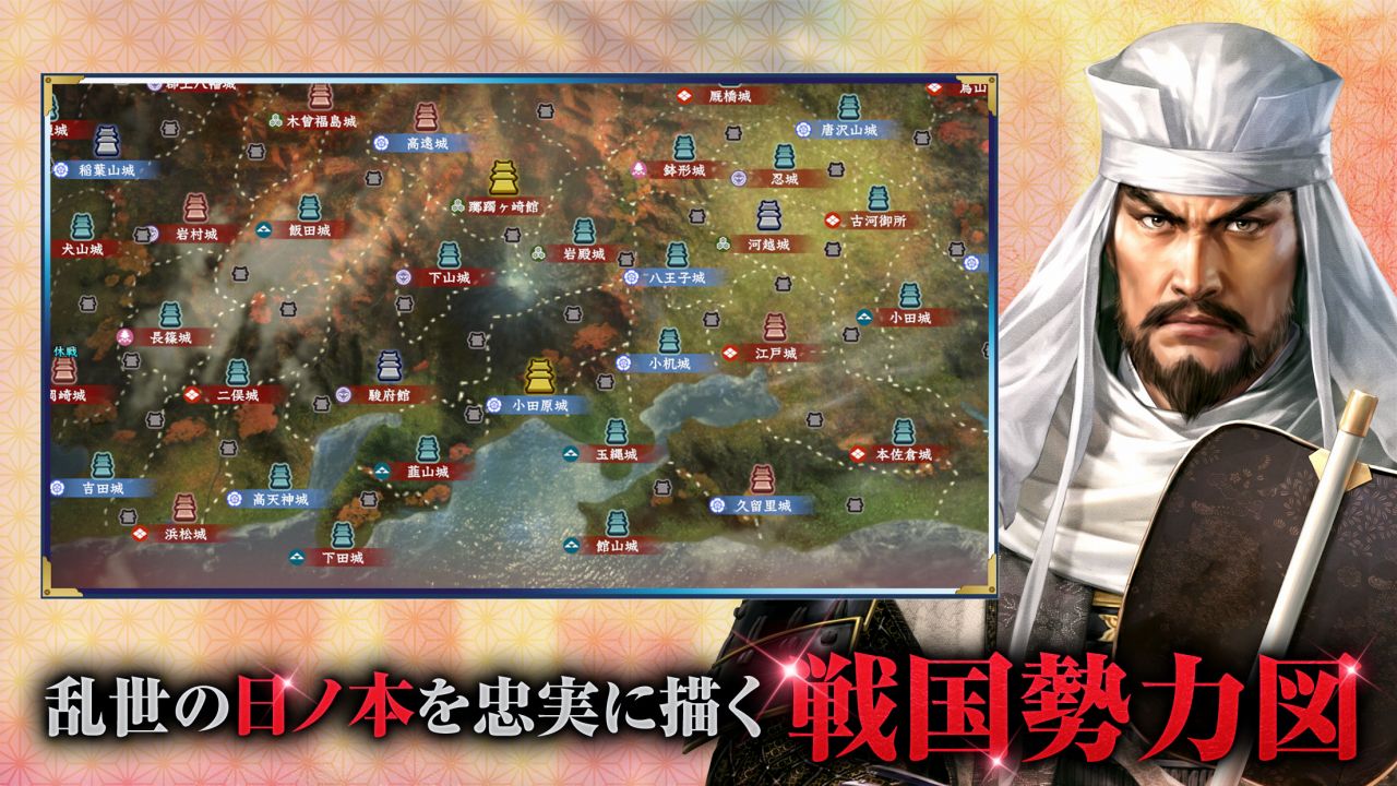 信長の野望 覇道のスクリーンショット_4