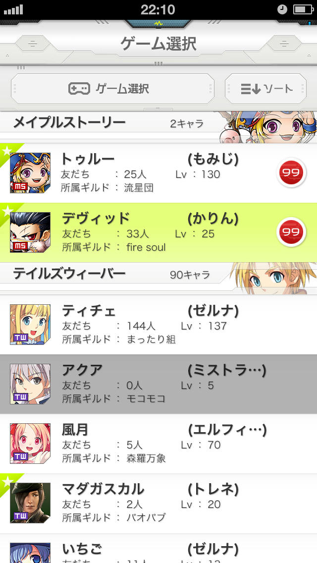 NEXONコネクトのスクリーンショット_3