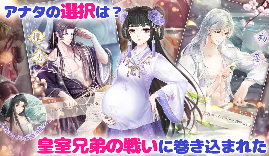 花咲く女帝の人生～転生の復讐少女～のスクリーンショット_2