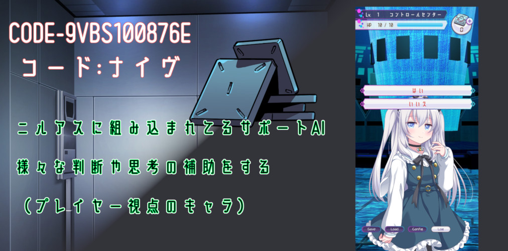 人類滅亡後のアンドロイドの物語　～ニル・アポカリプス～のスクリーンショット_3
