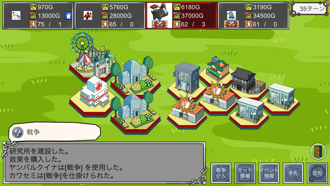 人は金成りのスクリーンショット_2