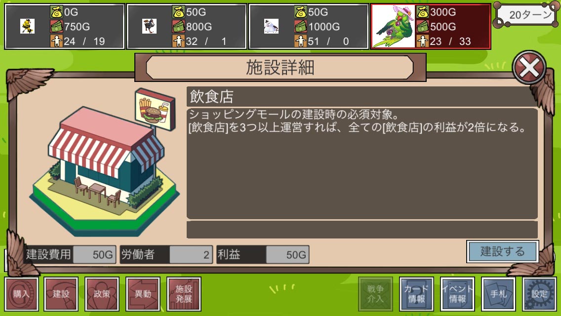 人は金成りのスクリーンショット_3