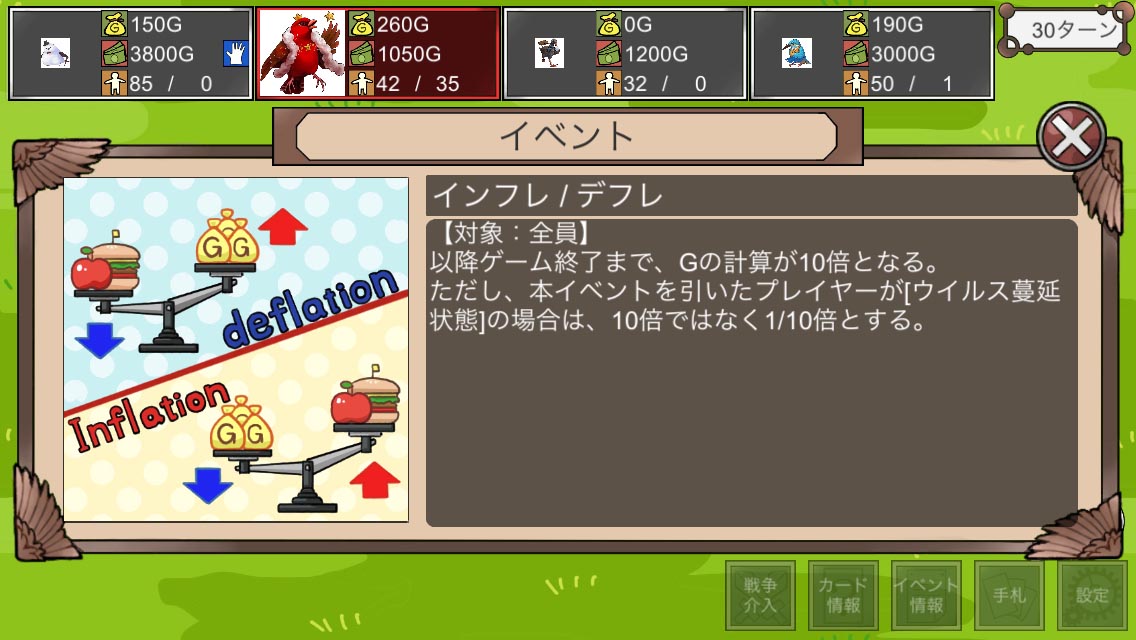 人は金成りのスクリーンショット_4