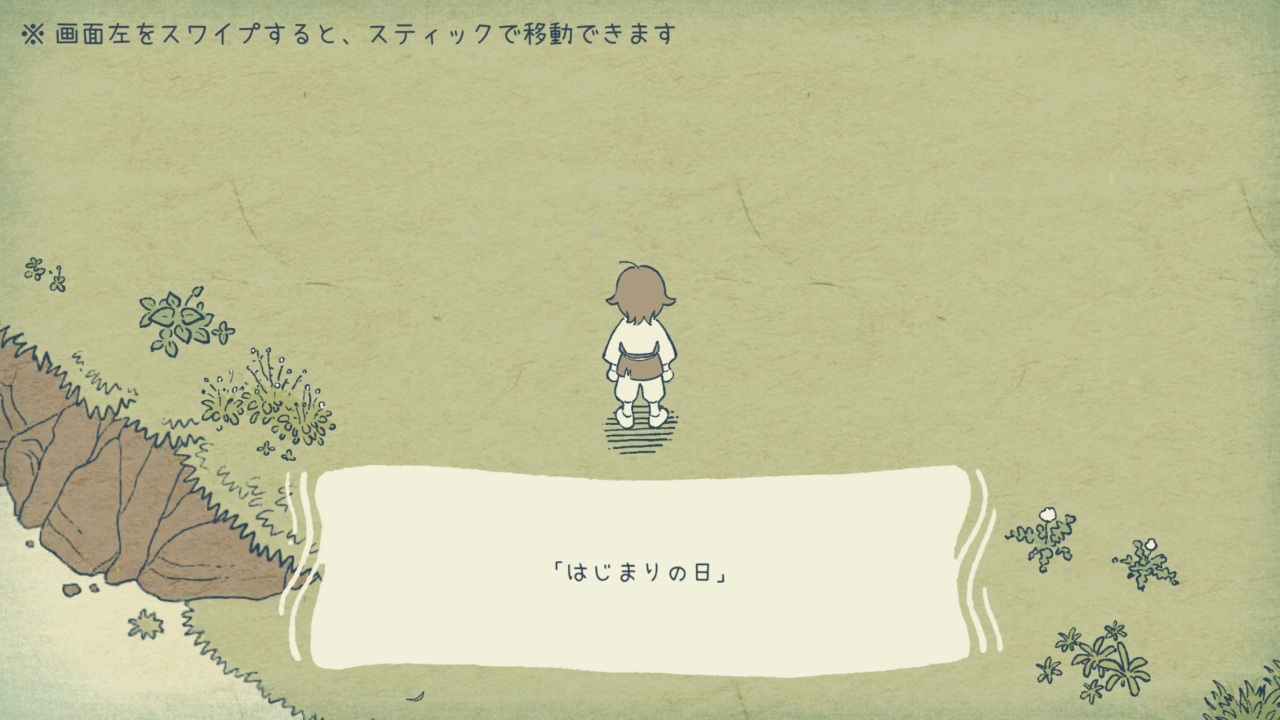 わだつみのこだまのスクリーンショット_2