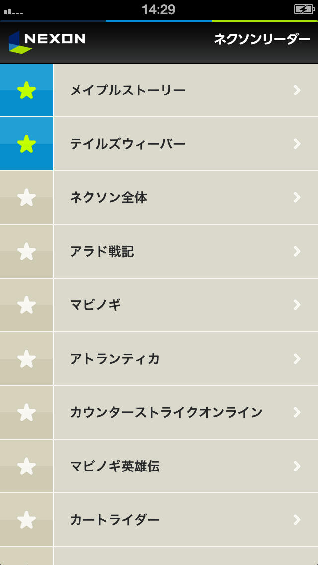 NEXONリーダーのスクリーンショット_2
