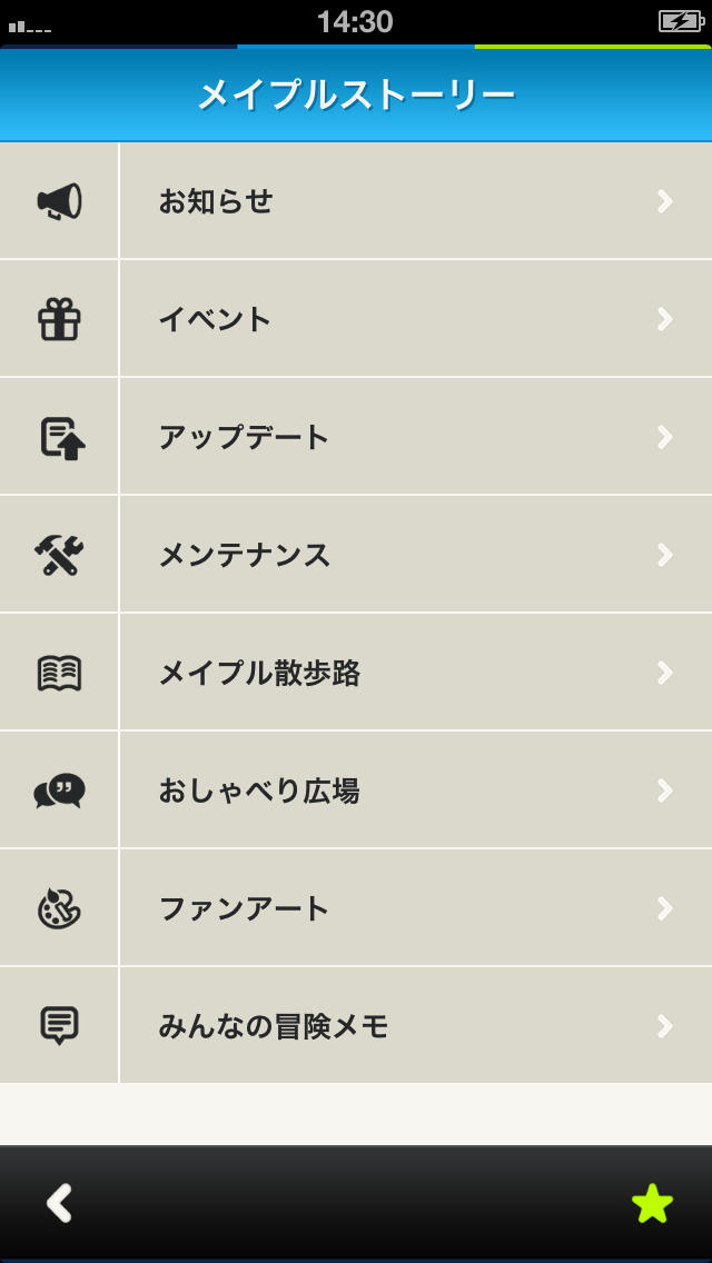 NEXONリーダーのスクリーンショット_3