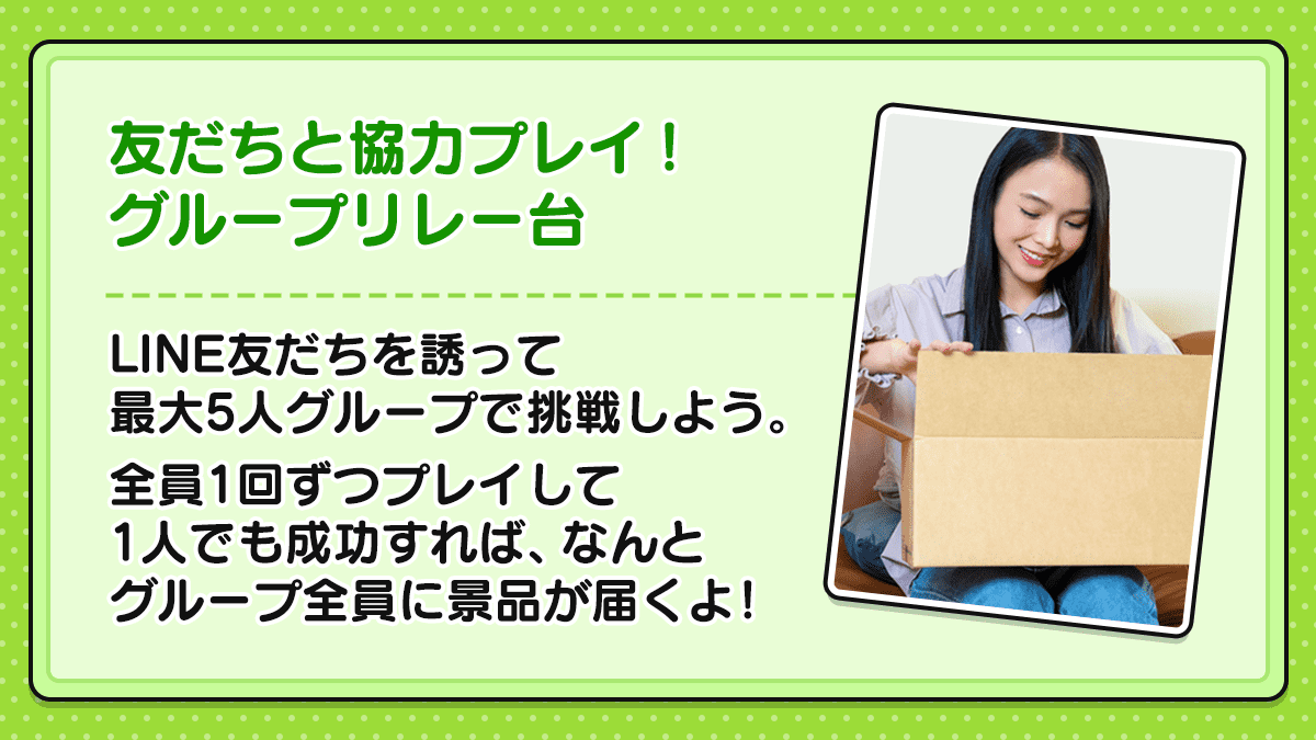 LINE ポケクレのスクリーンショット_4