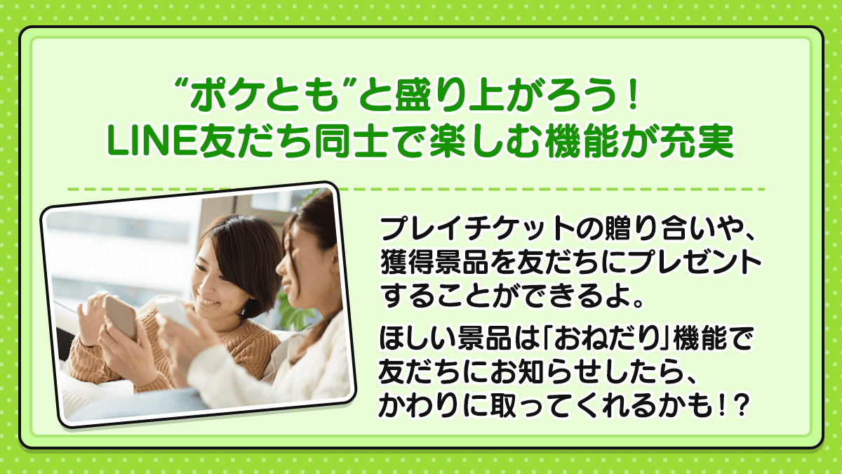 LINE ポケクレのスクリーンショット_5