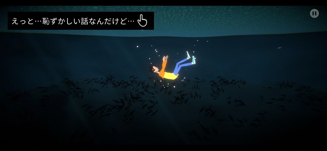エリックじいさんの不思議なブレスレットのスクリーンショット_2