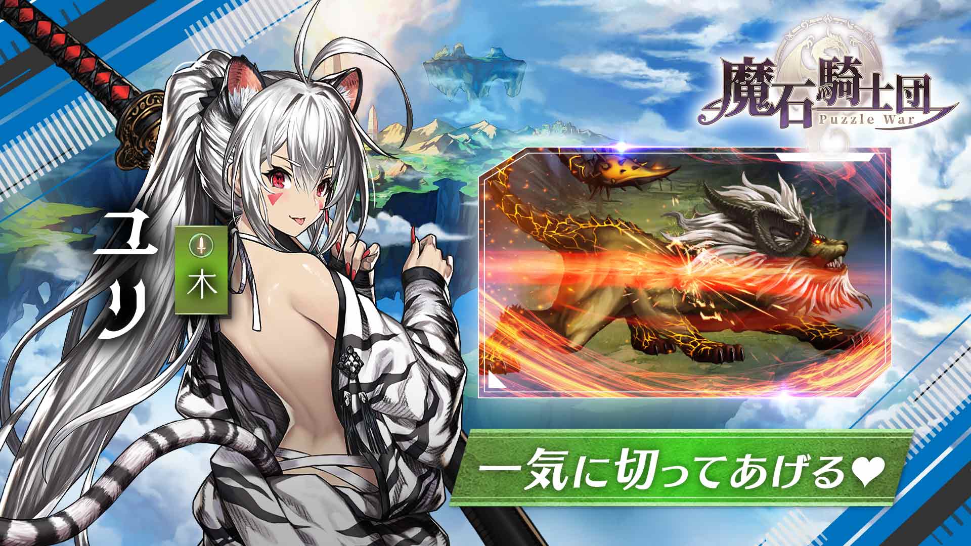 魔石騎士団のスクリーンショット_1