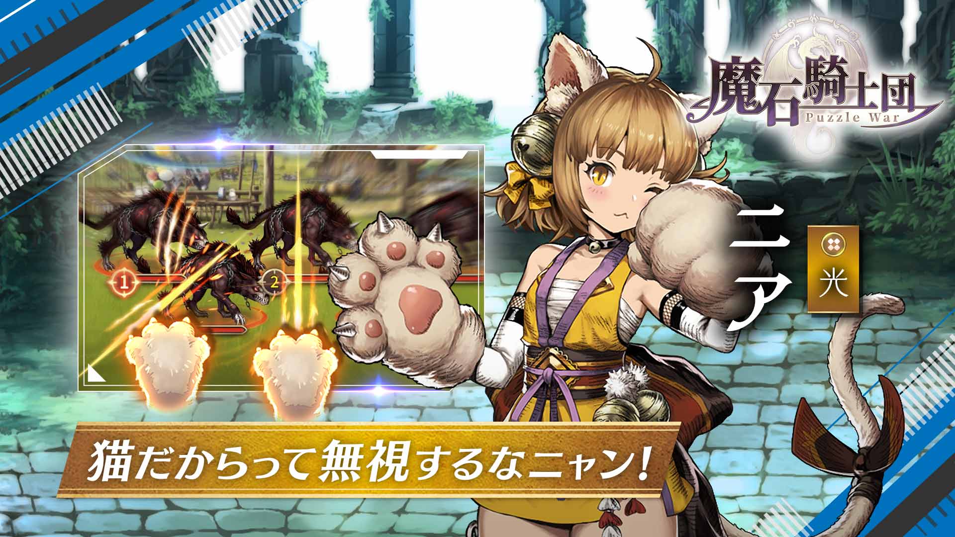 魔石騎士団のスクリーンショット_2