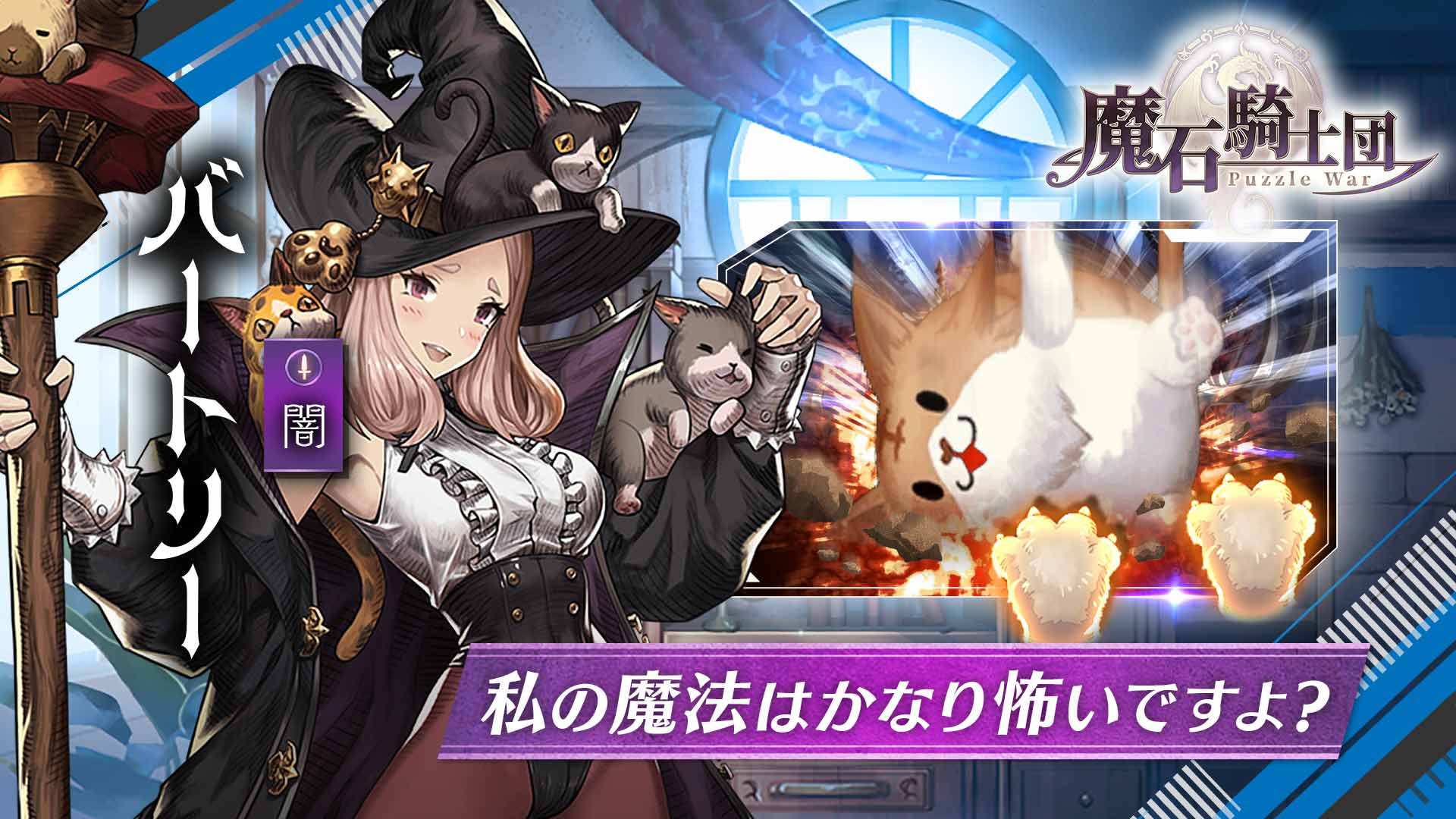 魔石騎士団のスクリーンショット_4