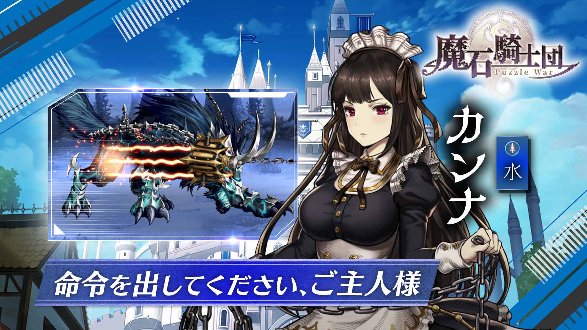 魔石騎士団のスクリーンショット_5