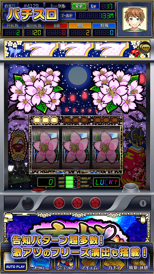 カジノクルーズのスクリーンショット_4