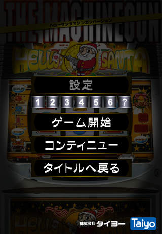 ハローサンタマシンガンのスクリーンショット_2