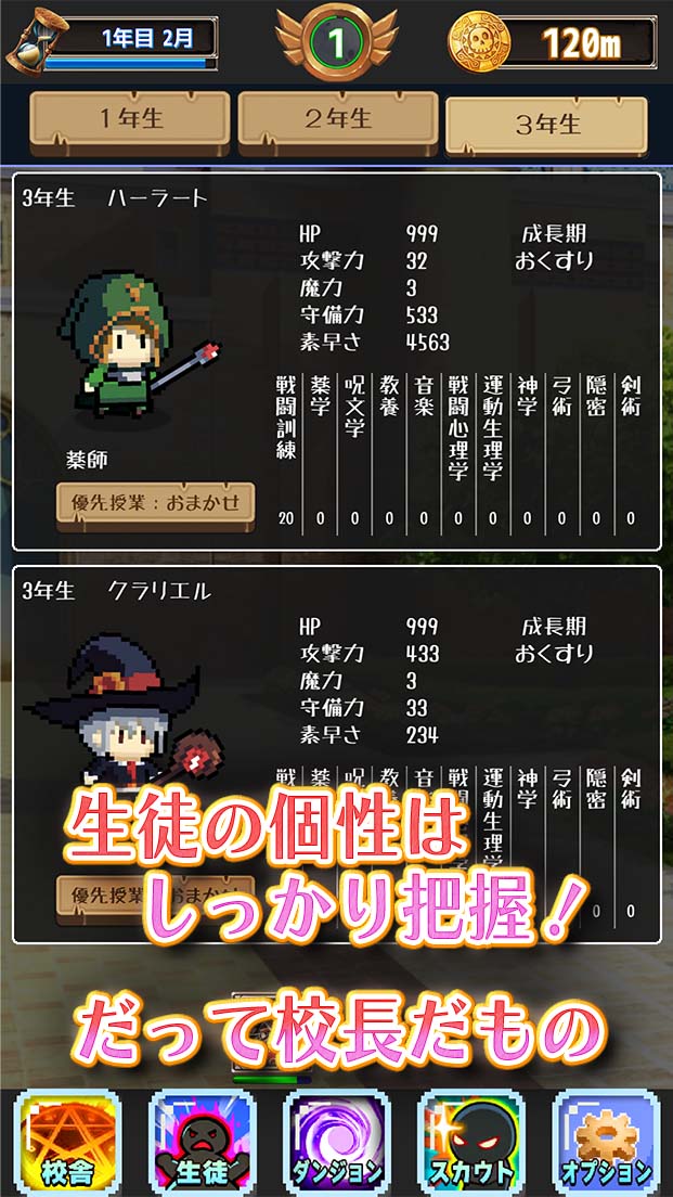 目指せ名門！冒険者学園のスクリーンショット_2