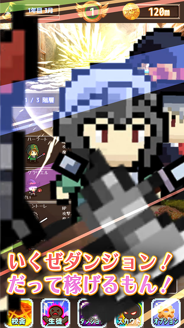 目指せ名門！冒険者学園のスクリーンショット_3