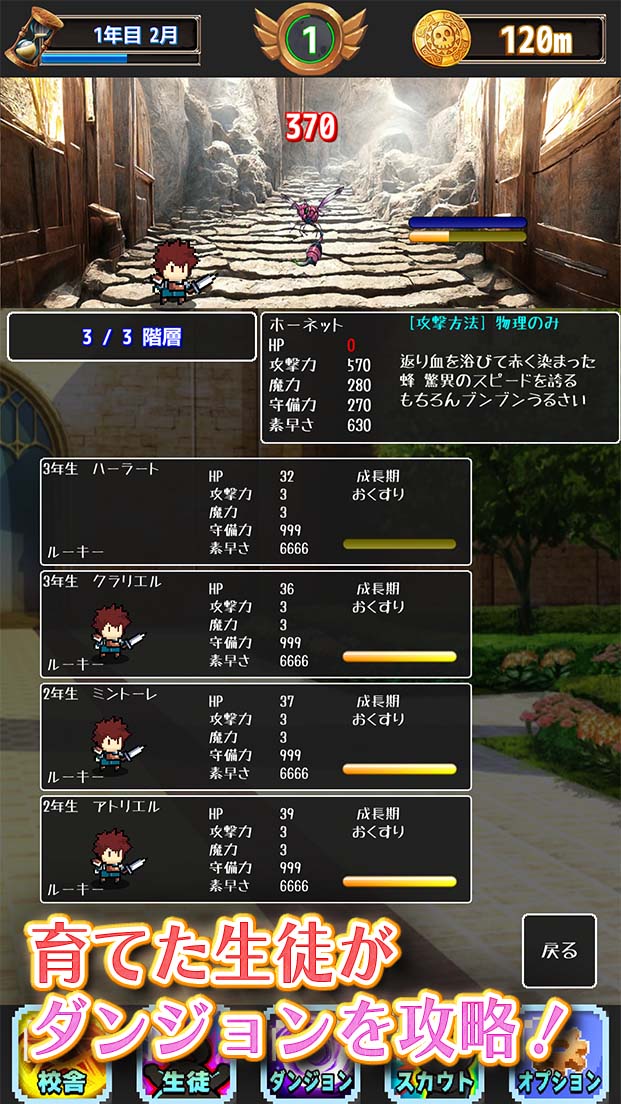 目指せ名門！冒険者学園のスクリーンショット_4