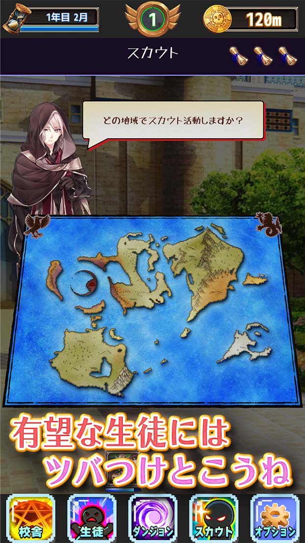 目指せ名門！冒険者学園のスクリーンショット_5