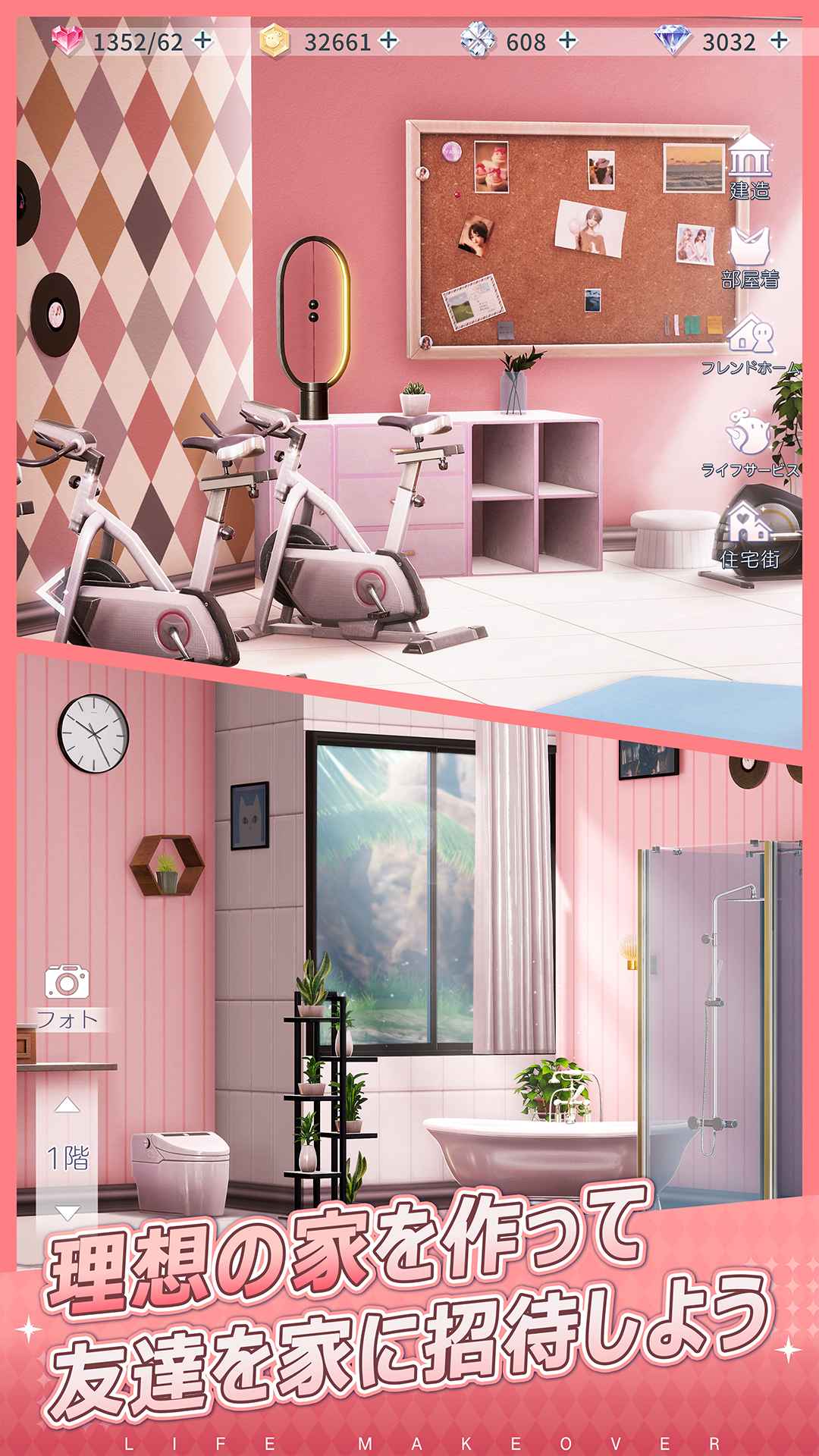 きらめきパラダイスのスクリーンショット_4