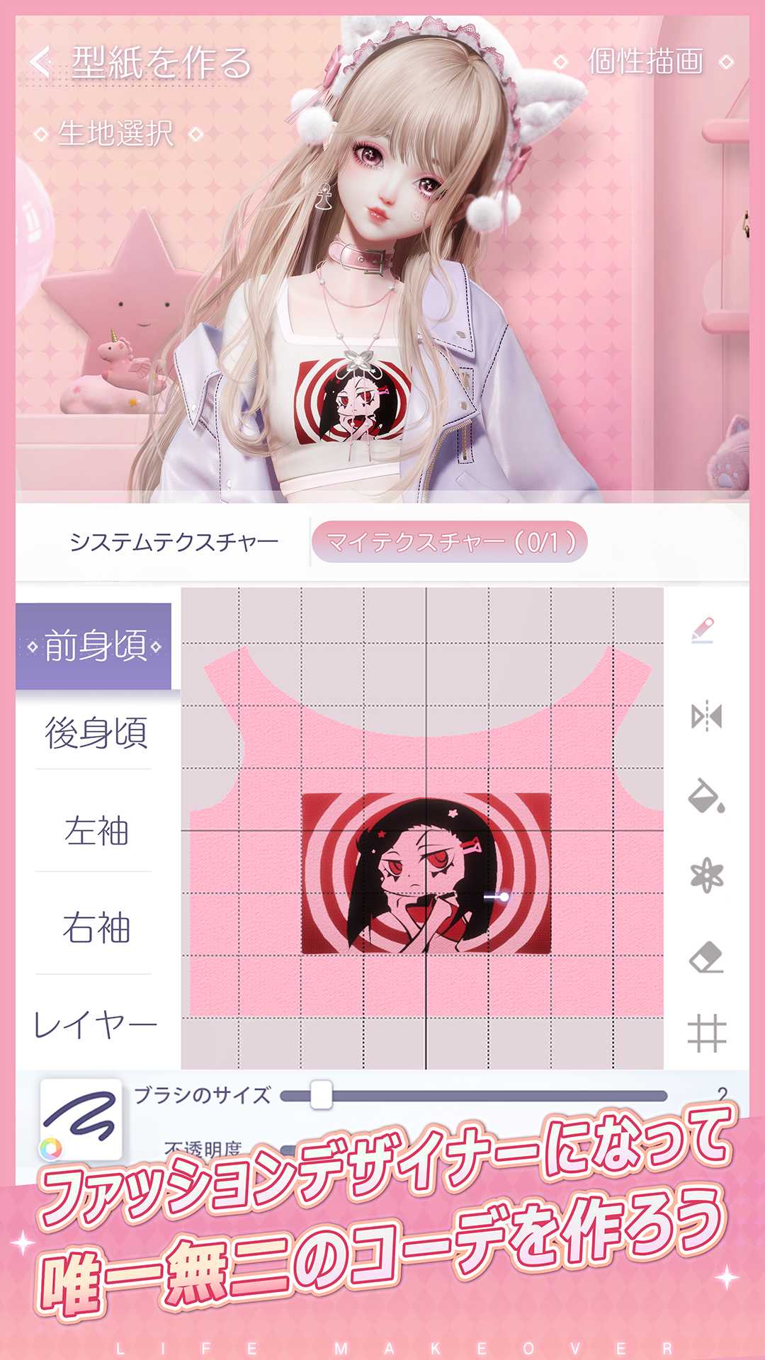 きらめきパラダイスのスクリーンショット_5