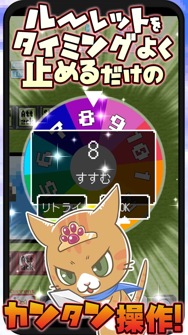 Roulette Heroesのスクリーンショット_2