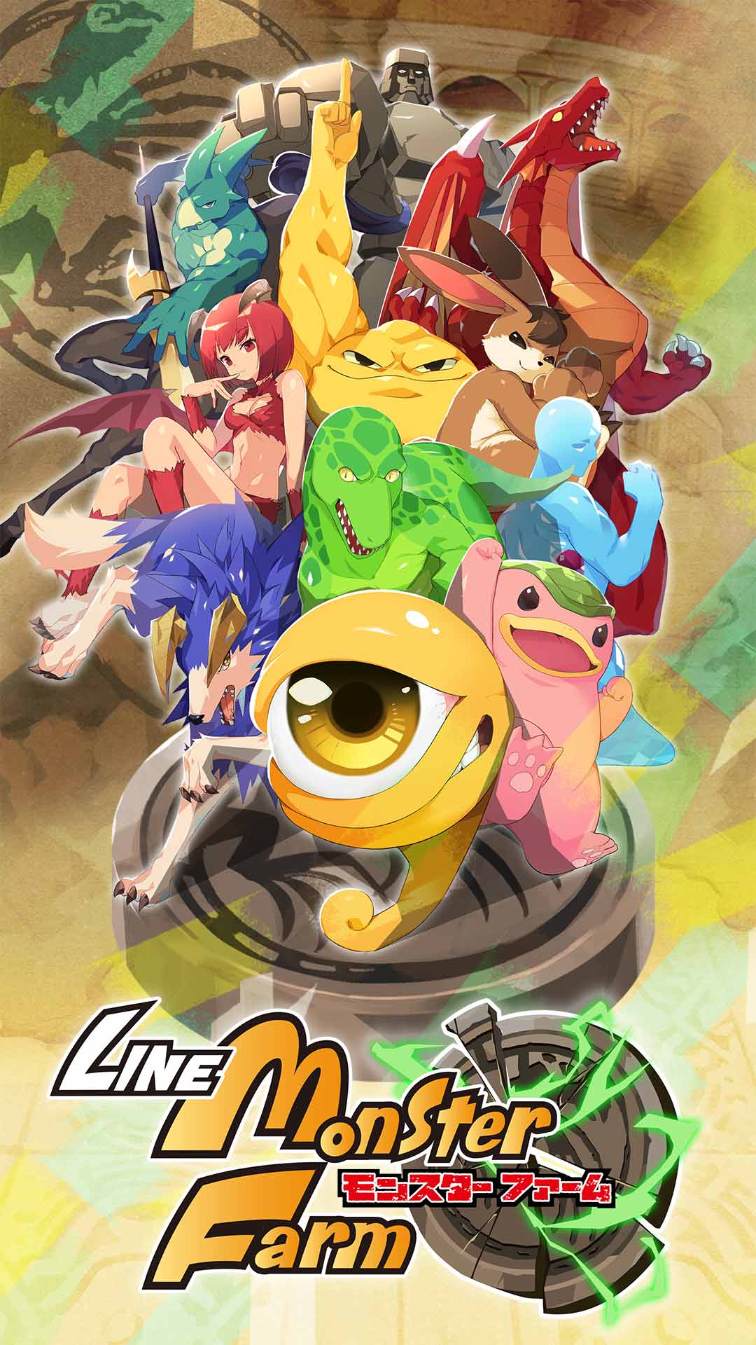 LINE：モンスターファームのスクリーンショット_1