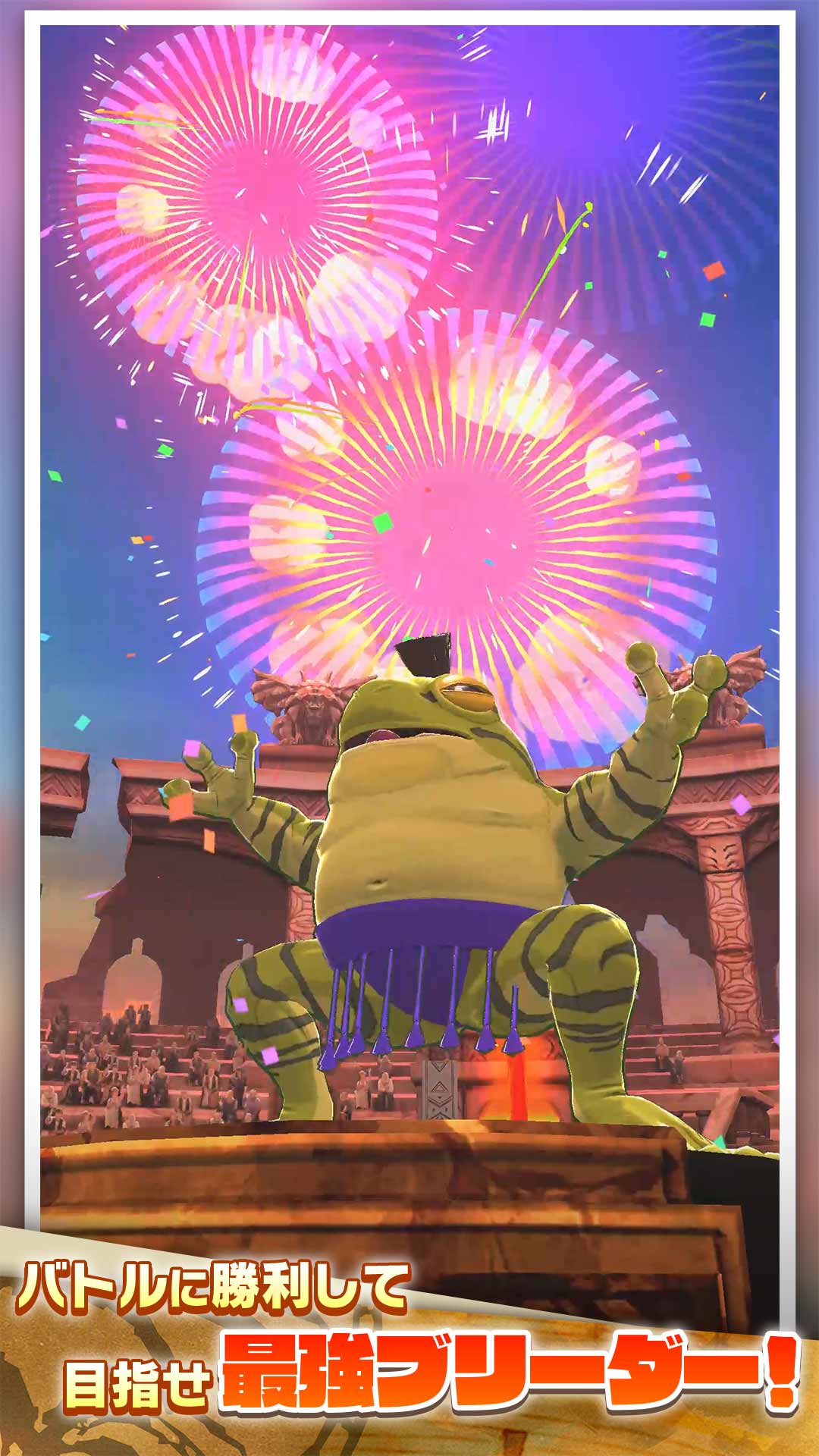 LINE：モンスターファームのスクリーンショット_4