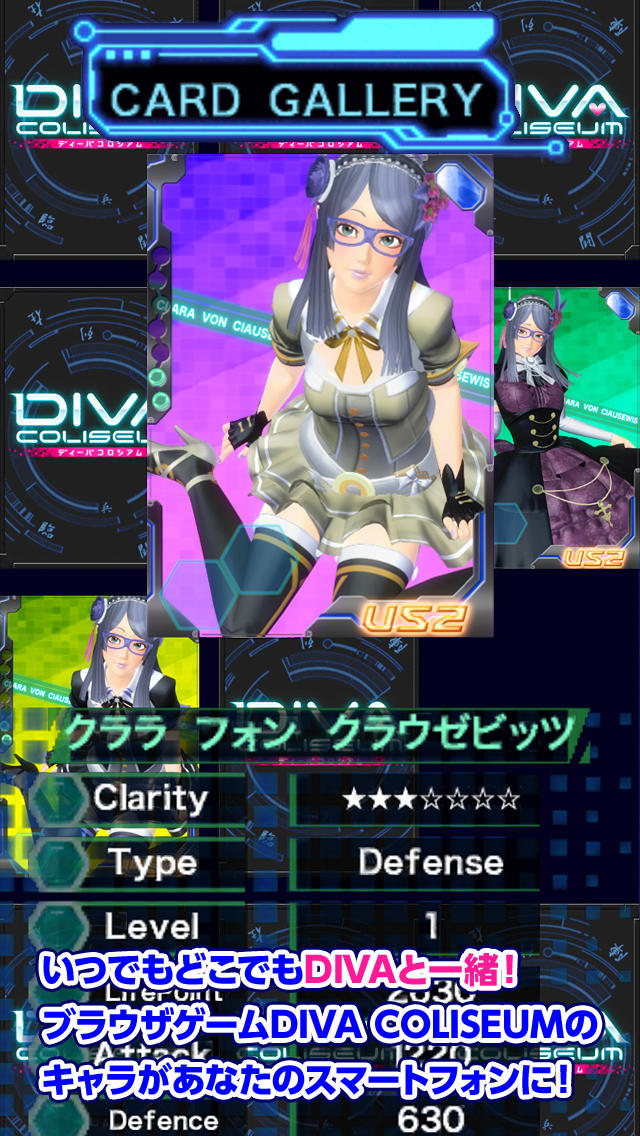 DIVA COLISEUM モバイルのスクリーンショット_2