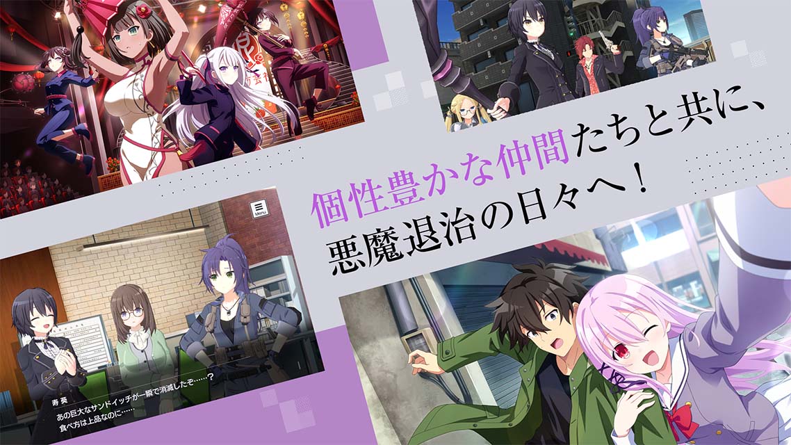 エンゲージ・キル（Engage Kill）のスクリーンショット_2