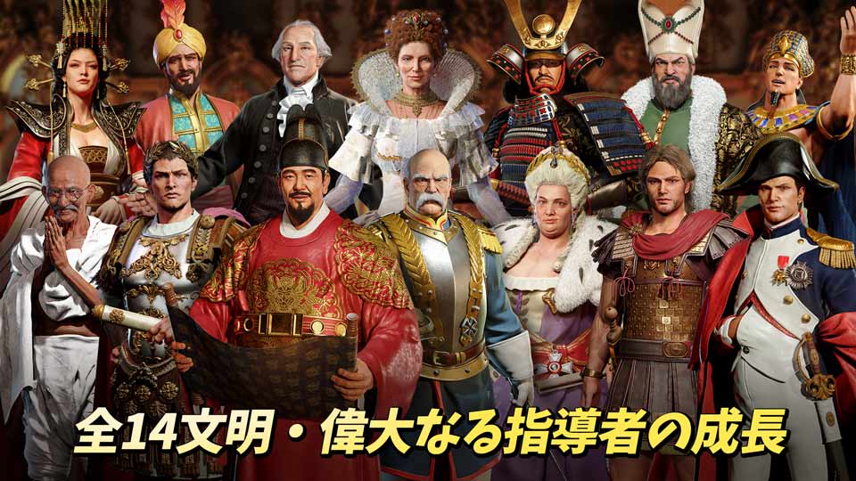 シヴィライゼーション：覇者の君臨のスクリーンショット_1