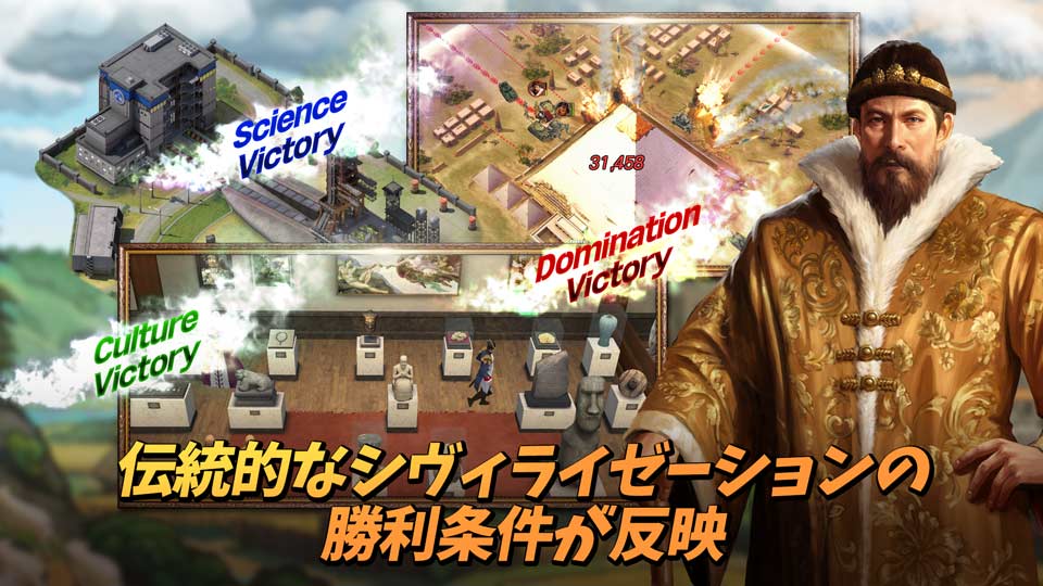 シヴィライゼーション：覇者の君臨のスクリーンショット_2