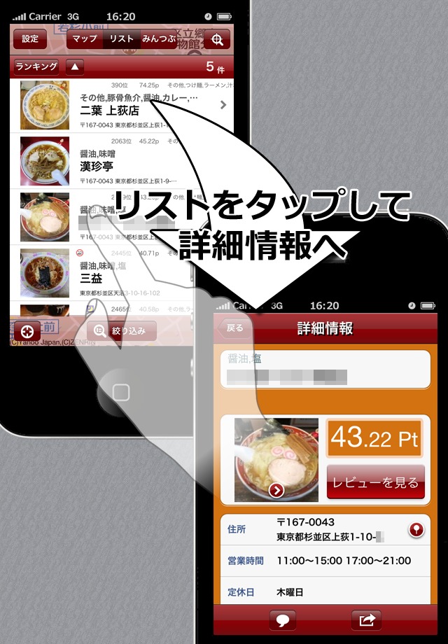 ラーメンチェッカーのスクリーンショット_3